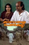 Kanathaya Penkutty Movie Streaming Online Watch on Disney Plus Hotstar