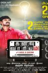Kanavu Variyam Movie Streaming Online Watch on Google Play, Netflix , Youtube, Zee5, iTunes