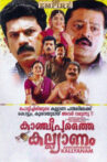 Kancheepurathe Kalyanam Movie Streaming Online Watch on Disney Plus Hotstar