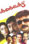 Kankettu Movie Streaming Online Watch on Manorama MAX