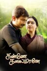 Kanne Kalaimaane Movie Streaming Online Watch on Disney Plus Hotstar