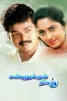 Kannukkul Nilavu Movie Streaming Online Watch on Jio Cinema, MX Player, Sun NXT