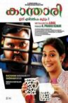 Kanthari Movie Streaming Online Watch on Amazon
