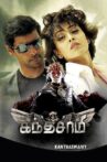 Kanthaswamy Movie Streaming Online Watch on Google Play, MX Player, Sun NXT, Youtube