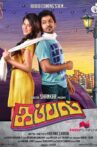 Kappal Movie Streaming Online Watch on Viu, Zee5