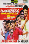 Kappalu Muthalali Movie Streaming Online Watch on Disney Plus Hotstar