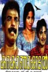 Karakanakadal Movie Streaming Online Watch on Disney Plus Hotstar