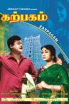 Karpagam Movie Streaming Online Watch on Amazon