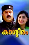 Kashmeeram Movie Streaming Online Watch on Disney Plus Hotstar