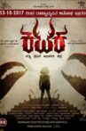 Kataka Movie Streaming Online Watch on MX Player, Sun NXT