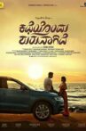 Katheyondu Shuruvagide Movie Streaming Online Watch on Amazon