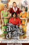 Kaththi Sandai Movie Streaming Online Watch on MX Player, Sun NXT, Zee5