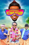 Kattappanayile Rithwik Roshan Movie Streaming Online Watch on Google Play, Manorama MAX, Youtube