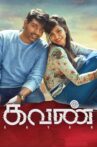 Kavan Movie Streaming Online Watch on MX Player, Zee5