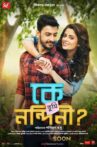 Ke Tumi Nandini Movie Streaming Online Watch on Disney Plus Hotstar
