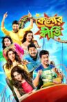 Kelor Kirti Movie Streaming Online Watch on Disney Plus Hotstar, Hoichoi