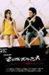 Kendasampige Movie Streaming Online Watch on Zee5