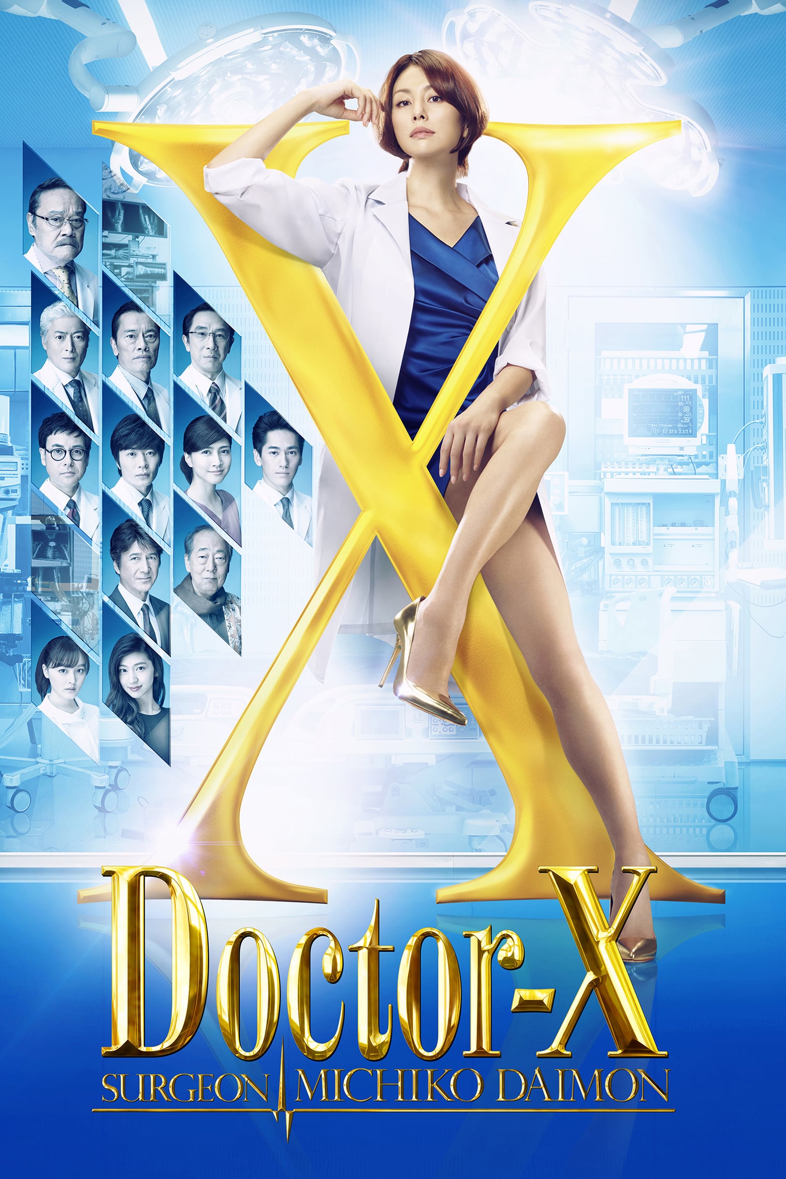 【新品ケース】 Doctor-X season1~7+ Doctor-Y+SP Doctor X Season 7 - MyDramaList