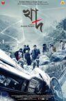 Khaad Movie Streaming Online Watch on Hoichoi, Hungama