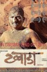 Khwada Movie Streaming Online Watch on Zee5
