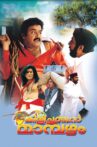 Kilichundan Mampazham Movie Streaming Online Watch on Amazon