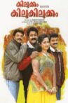 Kilukkam Kilukilukkam Movie Streaming Online Watch on ErosNow, Jio Cinema, MX Player, Sun NXT