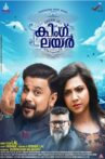 King Liar Movie Streaming Online Watch on Google Play, Manorama MAX, Youtube