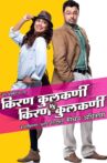 Kiran Kulkarni VS Kiran Kulkarni Movie Streaming Online Watch on Zee5