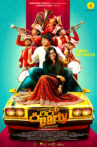 Kirik Party Movie Streaming Online Watch on Voot