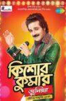 Kishore Kumar Junior Movie Streaming Online Watch on Zee5