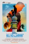 KL10 Pathu Movie Streaming Online Watch on Zee5