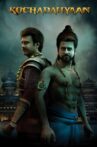 Kochadaiiyaan Movie Streaming Online Watch on ErosNow, Jio Cinema, Voot, iTunes