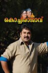 Kochi Rajavu Movie Streaming Online Watch on Manorama MAX