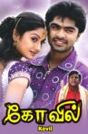 Kovil Movie Streaming Online Watch on Google Play, MX Player, Sun NXT, Youtube