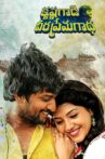 Krishna Gaadi Veera Prema Gaadha Movie Streaming Online Watch on Jio Cinema, MX Player, Sun NXT