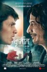 Krutant Movie Streaming Online Watch on Hungama, MX Player, Netflix