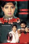 Kshana Kshanam Movie Streaming Online Watch on Amazon, Disney Plus Hotstar, Google Play, Youtube