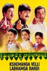 Kshemanga Velli Labhamga Randi Movie Streaming Online Watch on Amazon