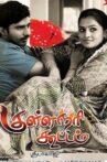 Kullanari Koottam Movie Streaming Online Watch on Disney Plus Hotstar