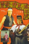 Kung Fu Arts Movie Streaming Online Watch on Hungama, MX Player