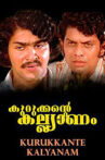 Kurukkante Kalyanam Movie Streaming Online Watch on ErosNow, Jio Cinema