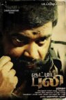 Kutti Puli Movie Streaming Online Watch on MX Player, Sun NXT