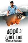 Kuttrame Thandanai Movie Streaming Online Watch on Hungama
