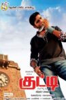 Kutty Movie Streaming Online Watch on MX Player, Sun NXT