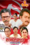 Lal Salam Movie Streaming Online Watch on Sun NXT