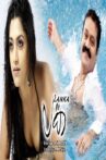 Lanka Movie Streaming Online Watch on MX Player, Sun NXT