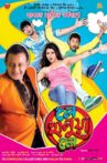 Le Halua Le Movie Streaming Online Watch on Disney Plus Hotstar