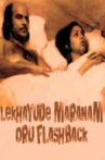 Lekhayude Maranam Oru Flashback Movie Streaming Online Watch on Disney Plus Hotstar, ErosNow, Jio Cinema