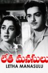 Letha Manasulu Movie Streaming Online Watch on Amazon