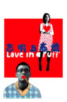 Love in a Puff Movie Streaming Online Watch on Netflix
